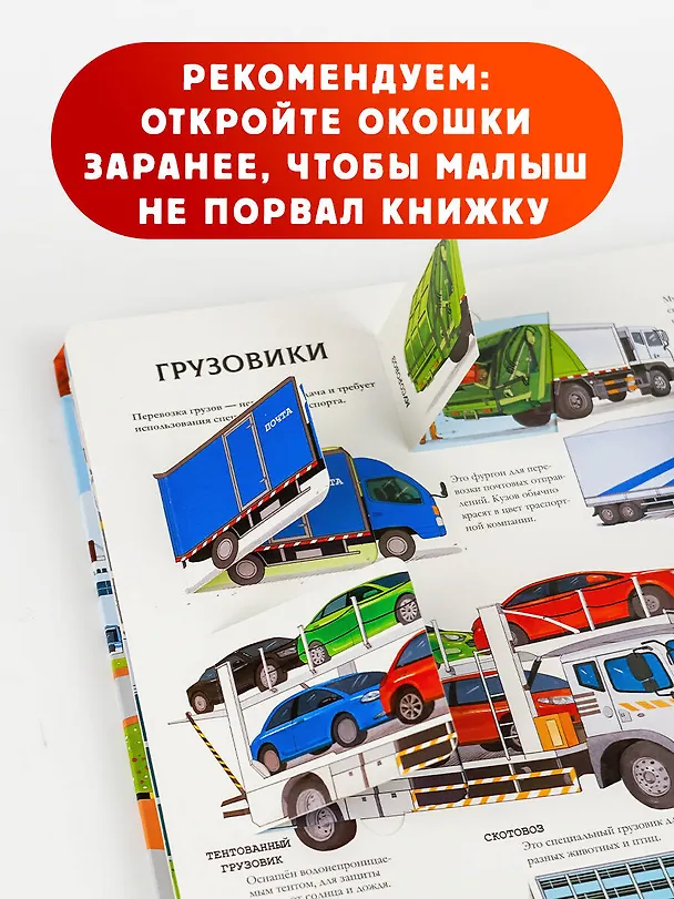 Книга Транспорт () — 7