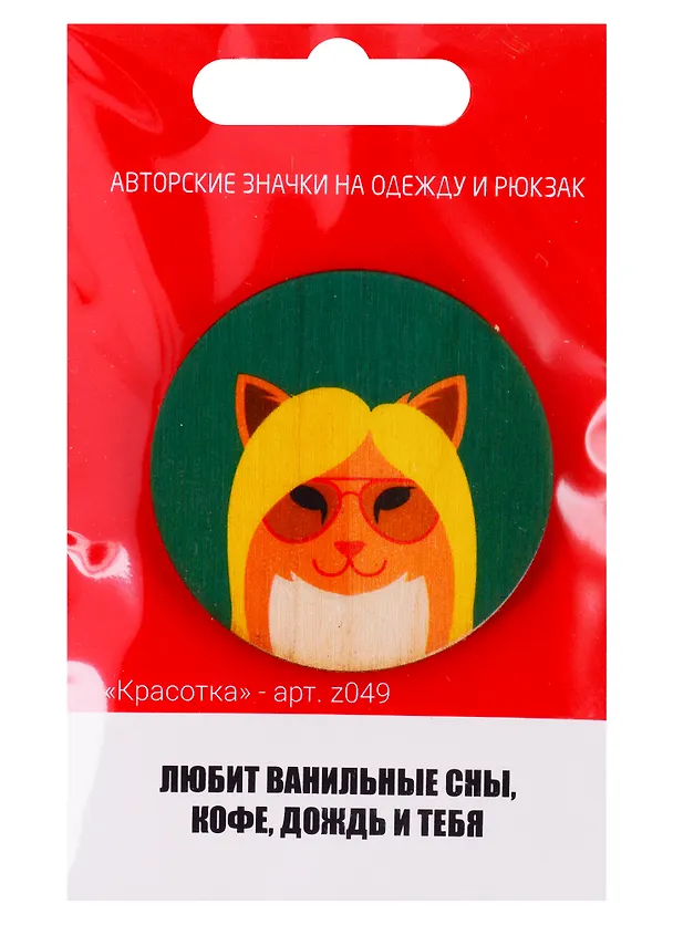 Красотка (z049) 2746512 — 1