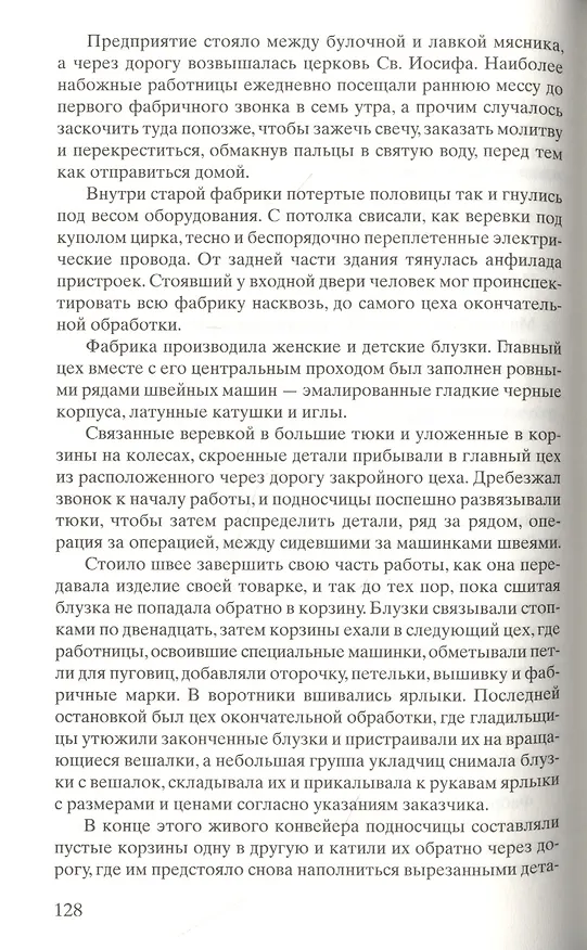 Книга Жена Тони (Адриана Трижиани) — 4