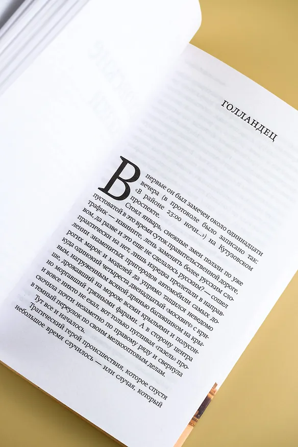 Книга Московские сказки (Александр Кабаков) — 11