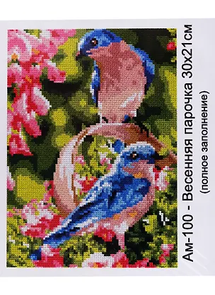 Алмазная мозаика 21х30 см "Весенняя парочка" 2957940