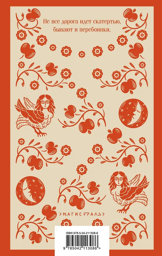 Книга Женский протест (набор из 3 книг: "Гроза" А. Островского, "Леди Макбет Мценского уезда" Н. Лескова, "Яма" А. Куприна) (Александр Островский, Александр Куприн, Николай Лесков) — 8