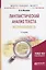 Лингвистический анализ текста. Экспрессивность — 2639117 — 1