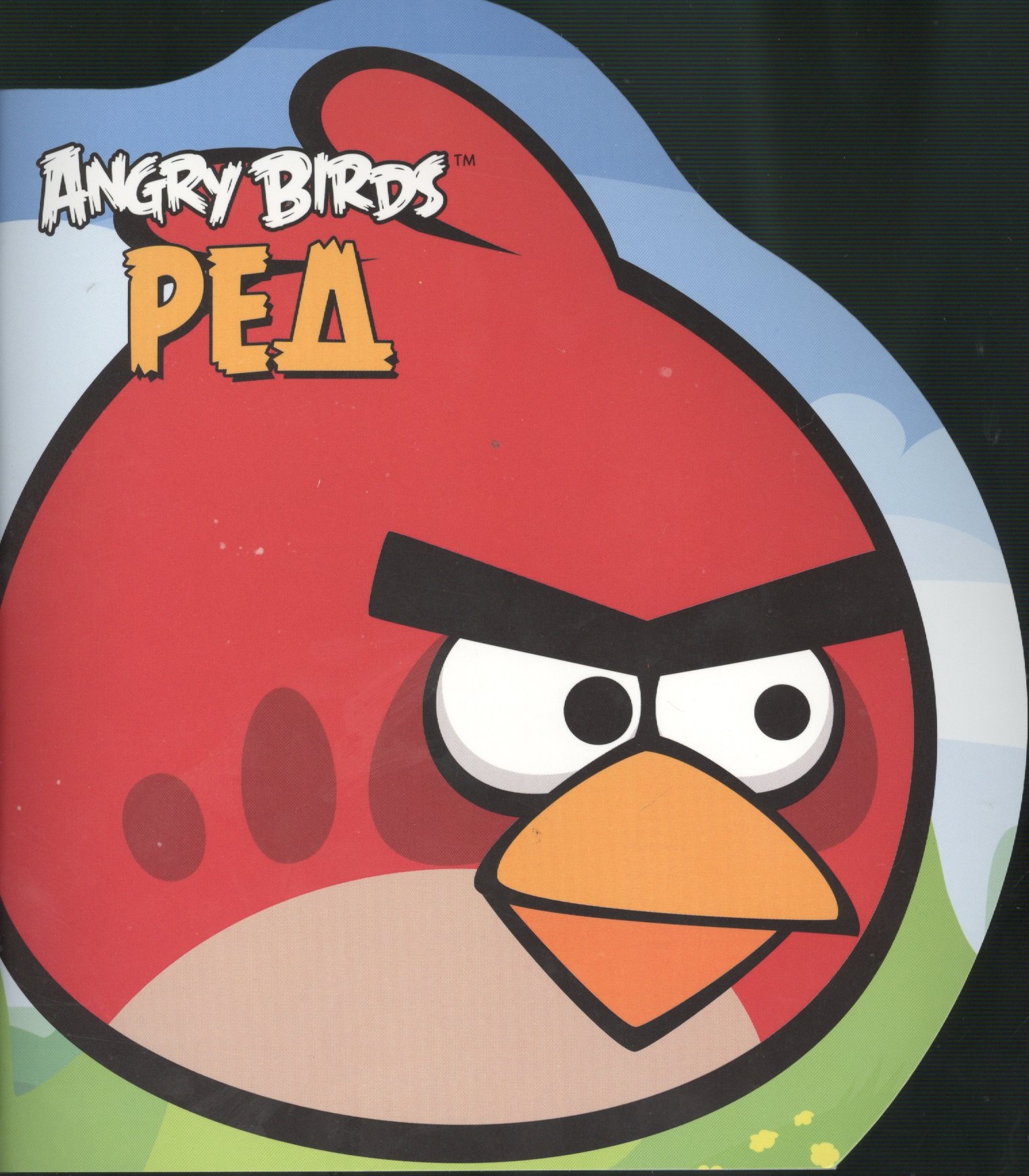 

Angry Birds. Ред
