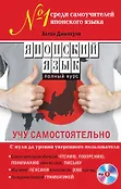 Сам себе учитель иностранного