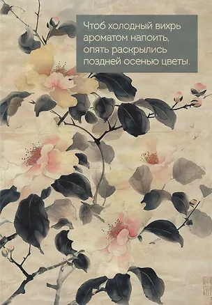 Ежедневник недат. А5 72л "Цветы Японии" 3059242