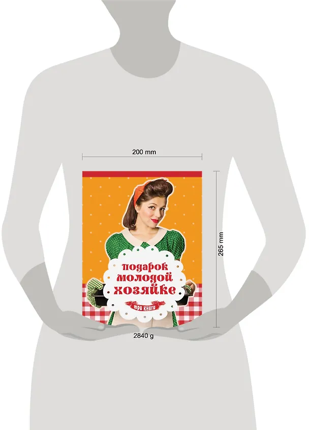 Книга Подарок молодой хозяйке () — 4
