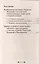 Вопросы на исповеди детей с подробными пастырскими наставлениями их — 2617016 — 3