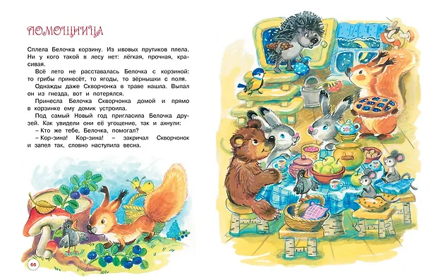 Книга Чудеса на Новый год. Сказки, стихи, загадки (Владимир Степанов) — 8