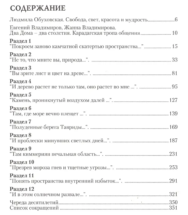 Книга Киммерийские игры художника () — 2