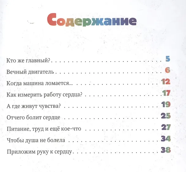 Книга Королева Сердцелла (Наталья Юнак) — 2