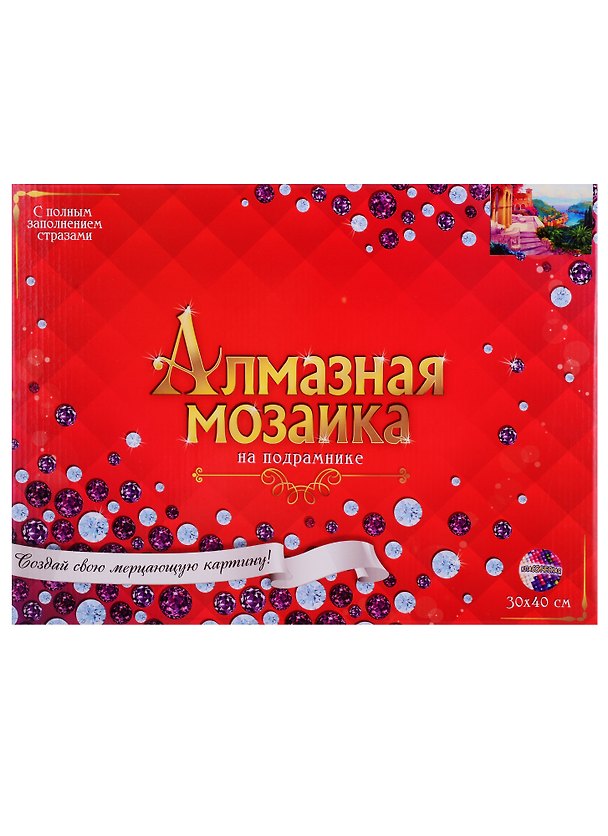 Набор для творчества, Рыжий Кот Алмазная мозаика (класс.) Лестница ведущая к морю 30х40 см, 31цв. ST538 2778985 — 1