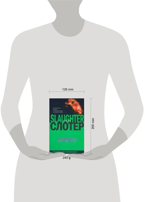 Книга Вслепую (Карин Слотер) — 2