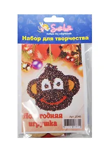 Новогодняя игрушка Обезьянка (2046) (набор для творчества) (5+) (упаковка)