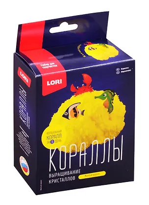 Набор для опытов LORI Выращивание кристаллов.Кораллы Желтый коралл Крк-003 2821583