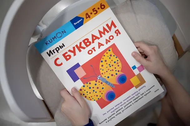 Книга Игры с буквами от А до Я (KUMON) — 7