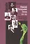 Николай Васильевич Гоголь 1829-1842 Очерк из истории рус. повести и драмы (Humanitas) Котляревский — 2560255 — 1