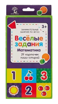 Веселые задания. Математика — 404085 — 1