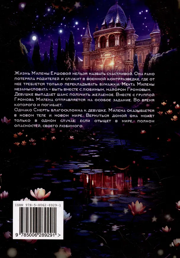 Книга Милалика: Хроники Тридевятого (Владарг Дельсат) — 2