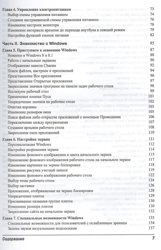 Книга Ноутбуки для пенсионеров для чайников. 3-е издание () — 3