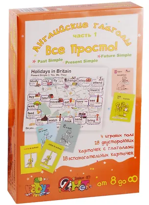 Книга Игровое учебное пособие "Английские глаголы часть 1 "Все просто" ()