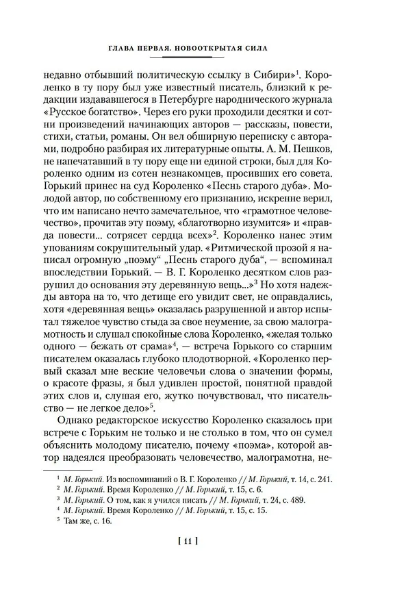 Книга В лаборатории редактора. Слово живое и мертвое (Лидия Чуковская, Нора Галь) — 17