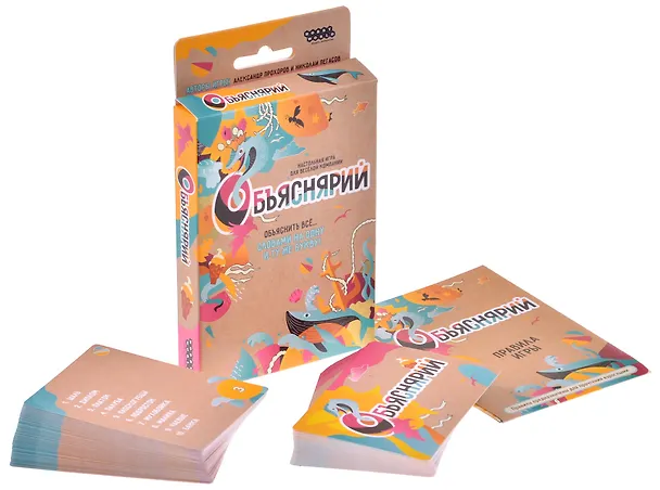 Настольная игра "Объяснярий" 2953751 — 2