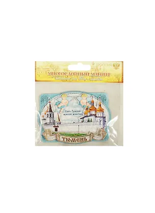 ГС Магнит с ангелами пластик Тюмень (8х6) (914884) 2459517
