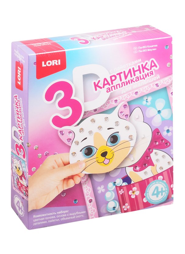 Набор для творчества Lori. 3D-аппликация для малышей с пайетками «Кошечка» 2820281 — 1