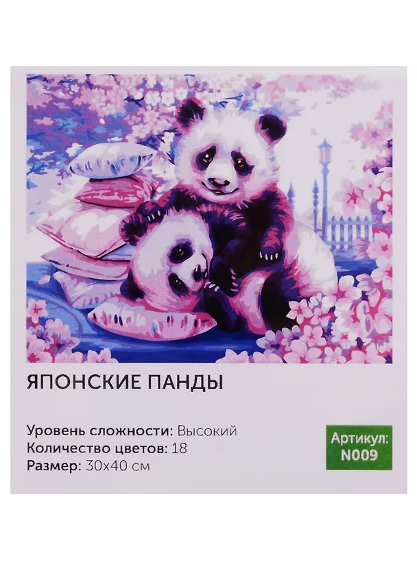 Картина по номерам N009 Японские панды 30х40 2758869 — 1