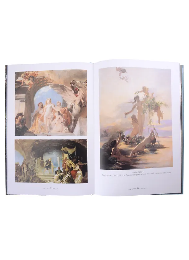 Книга Генрих Семирадский () — 4