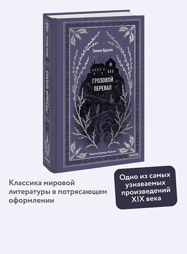 Книга Грозовой перевал (Эмили Джейн Бронте) — 7