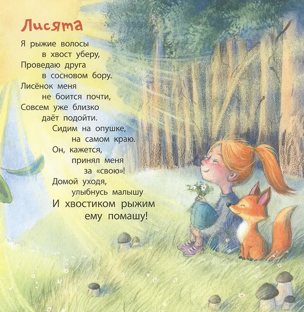 Книга Потому что мы друзья! (Наталья Карпова) — 3