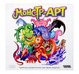 Настольная игра: Монстр-АРТ