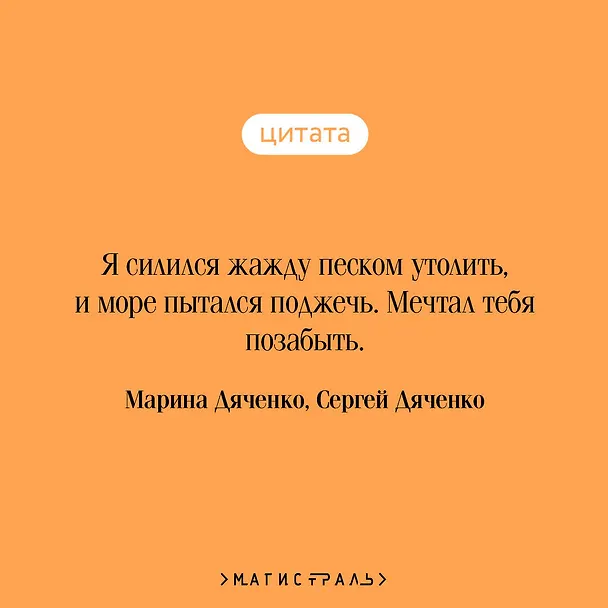 Книга Ритуал (Марина Дяченко, Сергей Дяченко) — 9