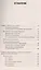 Соколечение против всех болезней. 7-е изд. Уокер Н. — 2603286 — 2