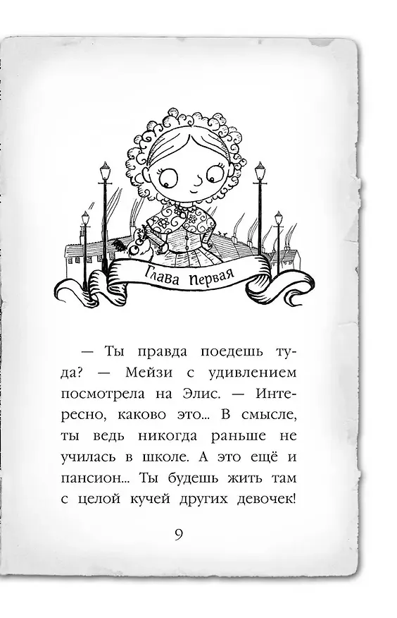Книга Мейзи Хитчинс: Почему русалка плачет. Египетский ребус. Секрет пролитых чернил. Щенок под прикрытием. Комплект из 4-х книг (Холли Вебб) — 19
