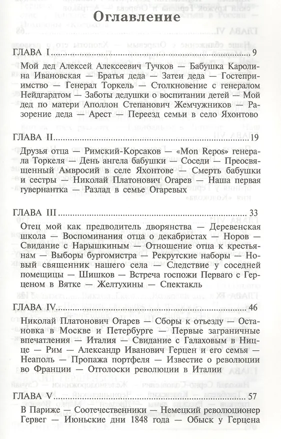 Книга Воспоминания 1848-1870 () — 2