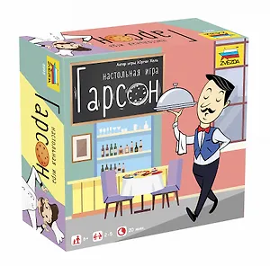 Настольная игра ЗВЕЗДА Гарсон 8993