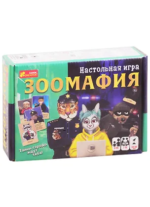 Настольная игра ТМ Ранок Зоомафия 2843102