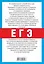 Физика. Полный курс подготовки : разбор реальных экзаменационных заданий — 2314462 — 2