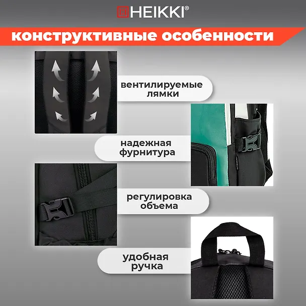 Рюкзак универсальный "BLOCKS" 44*32*17см, 2 отделения, HEIKKI 3162201 — 5