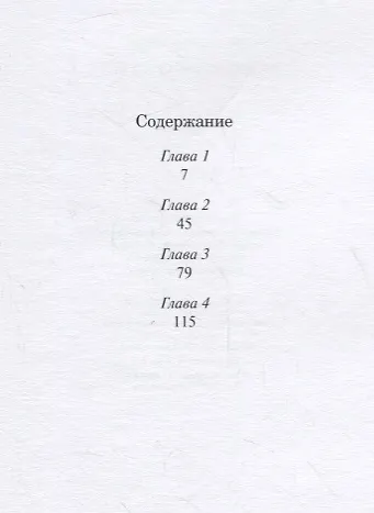 Книга Разговоры о камне (Марина Никулина) — 2