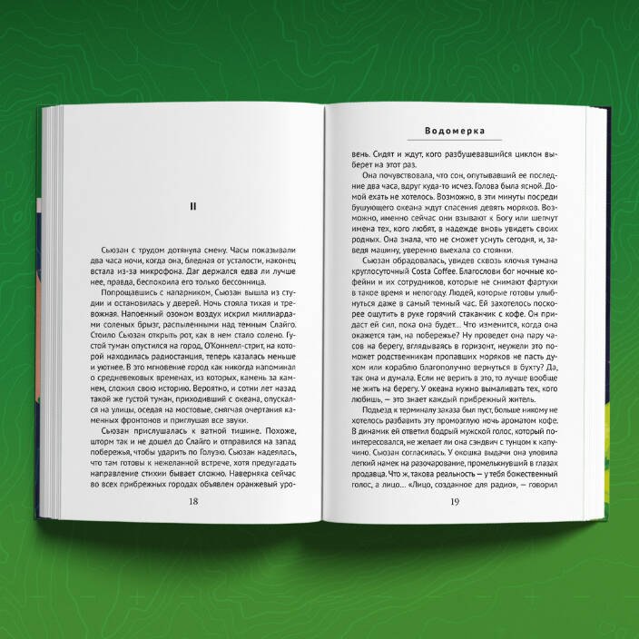 Изображение бумажной книги