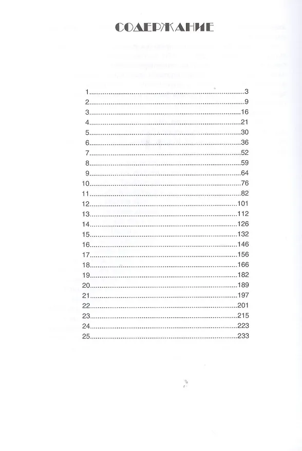 Книга Критическая цепь (Элияху Голдратт) — 2