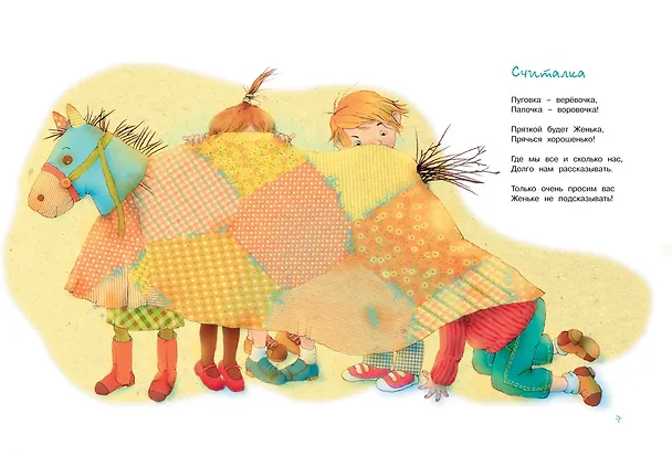 Книга Большая книга стихов, сказок и весёлых историй (Даниил Хармс) — 2