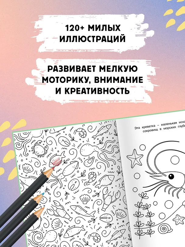 Книга Милые очаровашки (Иван Барсуков) — 5
