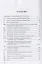 Каталог памятников древнерусской письменности XI-XIV вв. (Рукописные книги) — 2728125 — 2