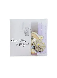 Магнит Fizzy Moon (0633.472) (Если что, я рядом) картон с керамической деталью