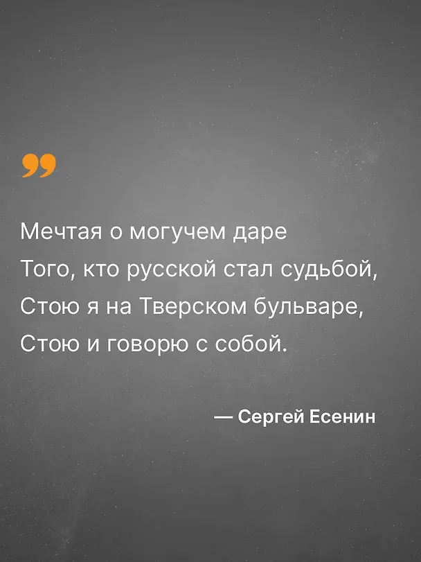 Книга Гори, звезда моя, не падай... (Сергей Есенин) — 7
